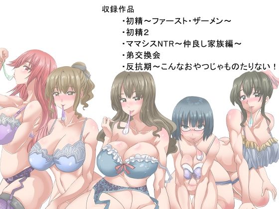 初精ー総集編ー〜近親相姦REみっくす〜 サンプル6ページ目