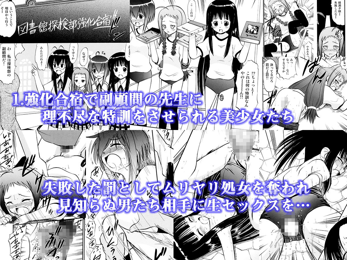 「合宿で副顧問にムリヤリ…」「保健体育でクラスメイトに中出しセックスされ…」「担任に呼び出されコスプレやハーレムセックスで中出し指導…」3作品 サンプル1ページ目