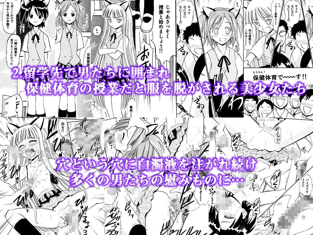 「合宿で副顧問にムリヤリ…」「保健体育でクラスメイトに中出しセックスされ…」「担任に呼び出されコスプレやハーレムセックスで中出し指導…」3作品 サンプル2ページ目