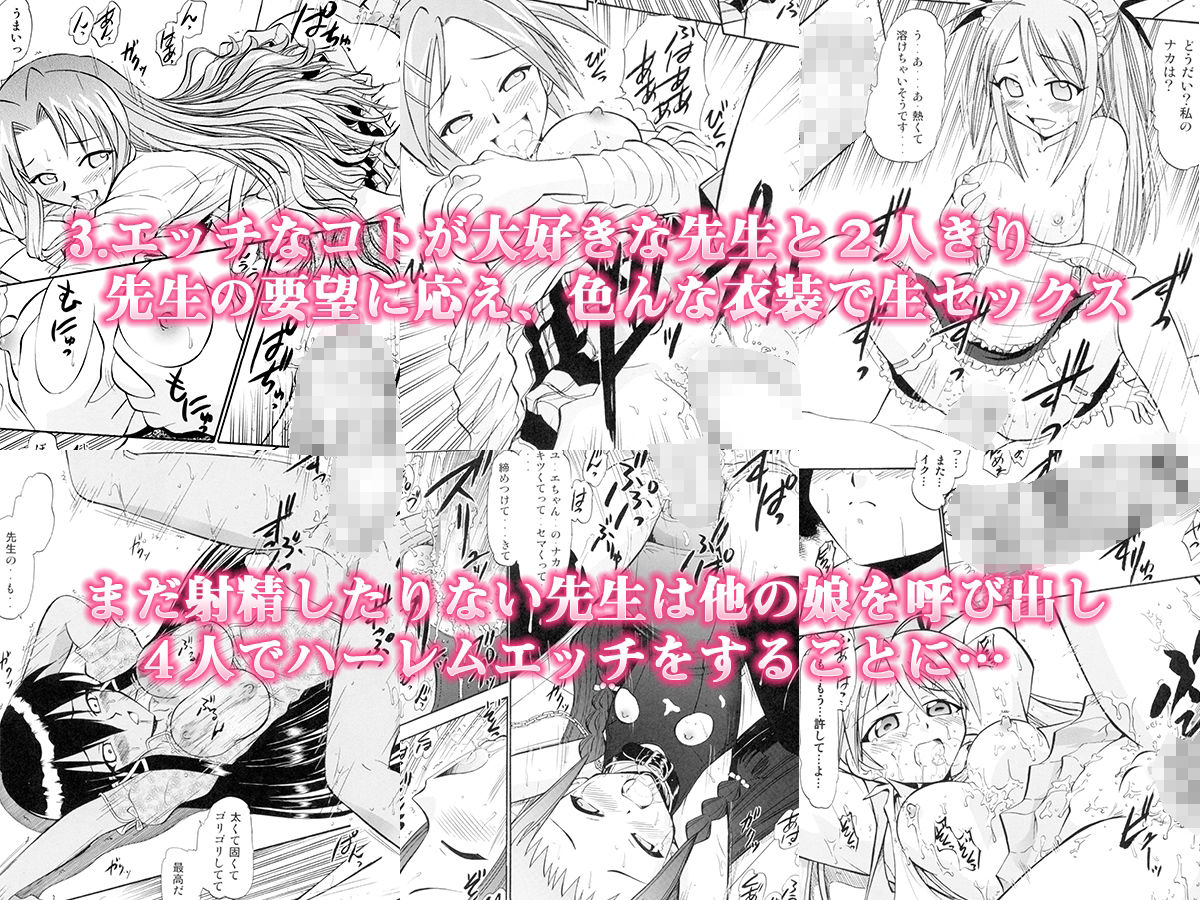 「合宿で副顧問にムリヤリ…」「保健体育でクラスメイトに中出しセックスされ…」「担任に呼び出されコスプレやハーレムセックスで中出し指導…」3作品 サンプル3ページ目