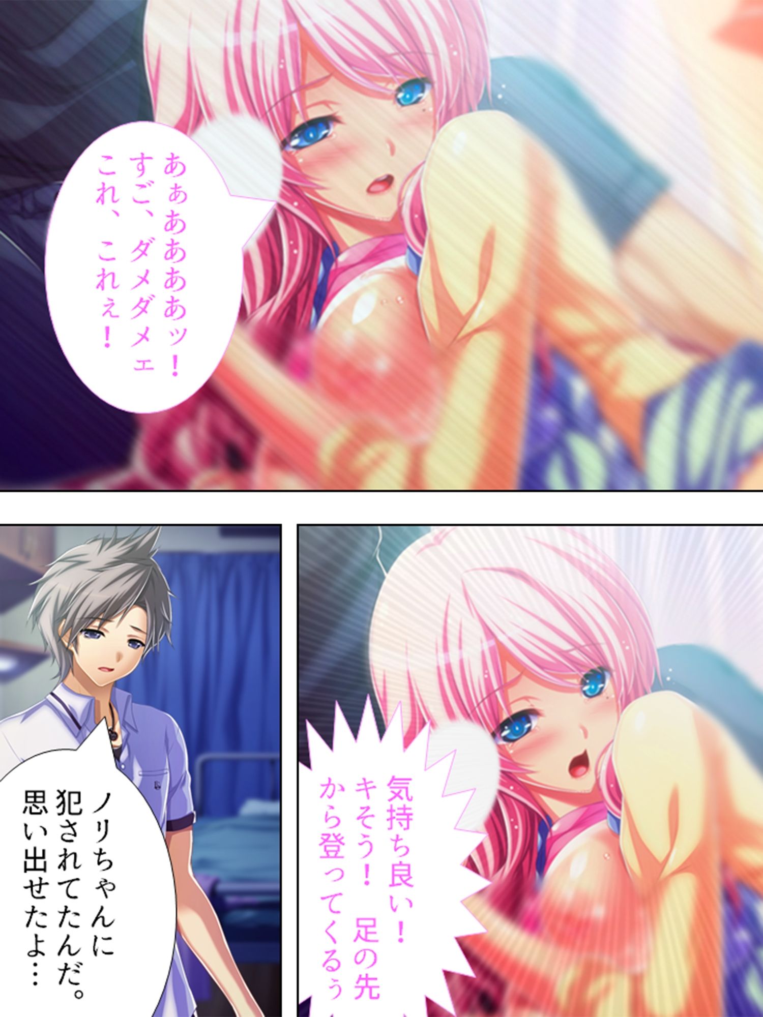 俺の親友が美人教師と入れ替わって女を知る！？ ＜総集編＞ サンプル4ページ目