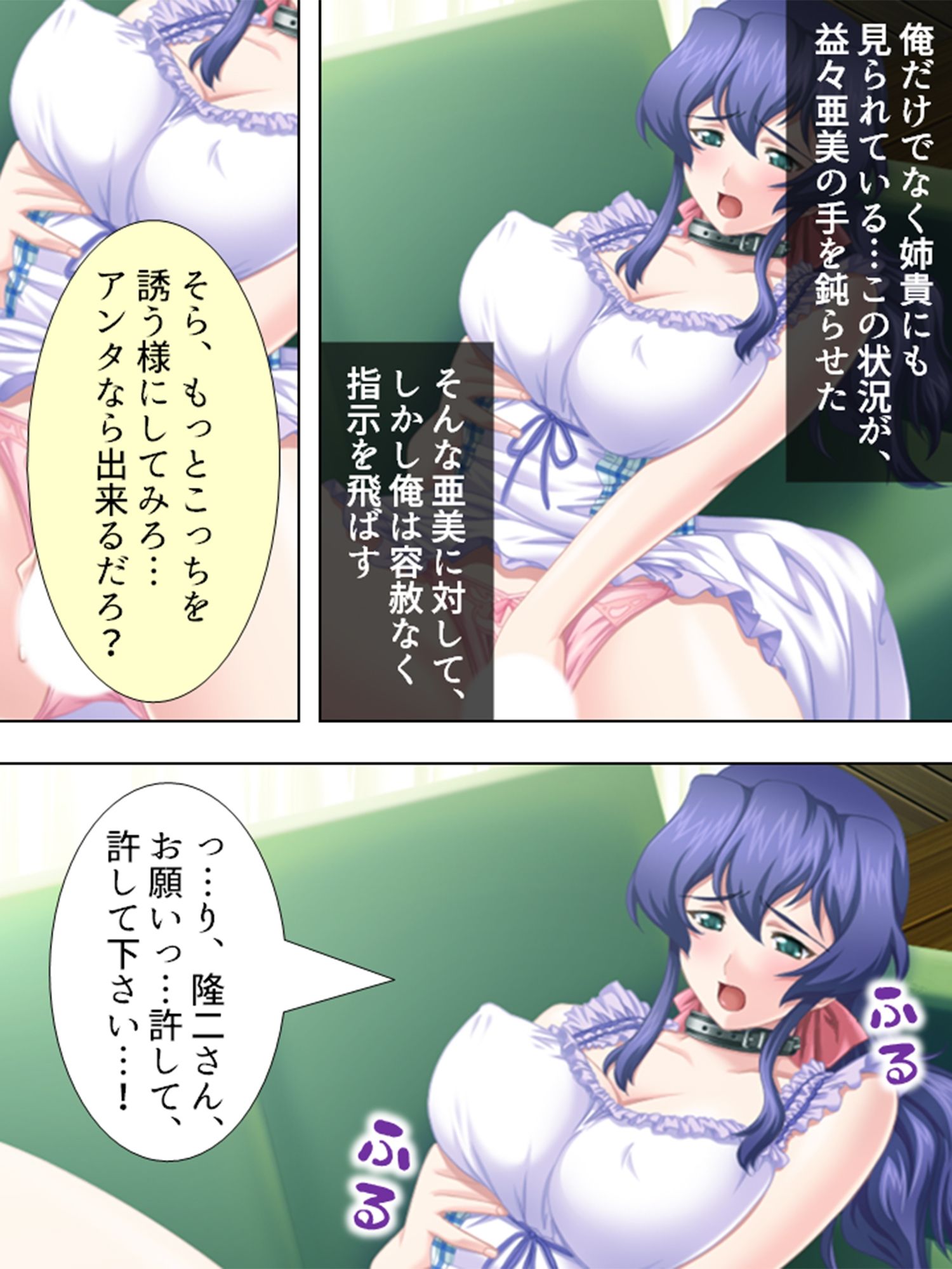 お願いです…娘と私のオマ●コで許してください 2巻 サンプル7ページ目