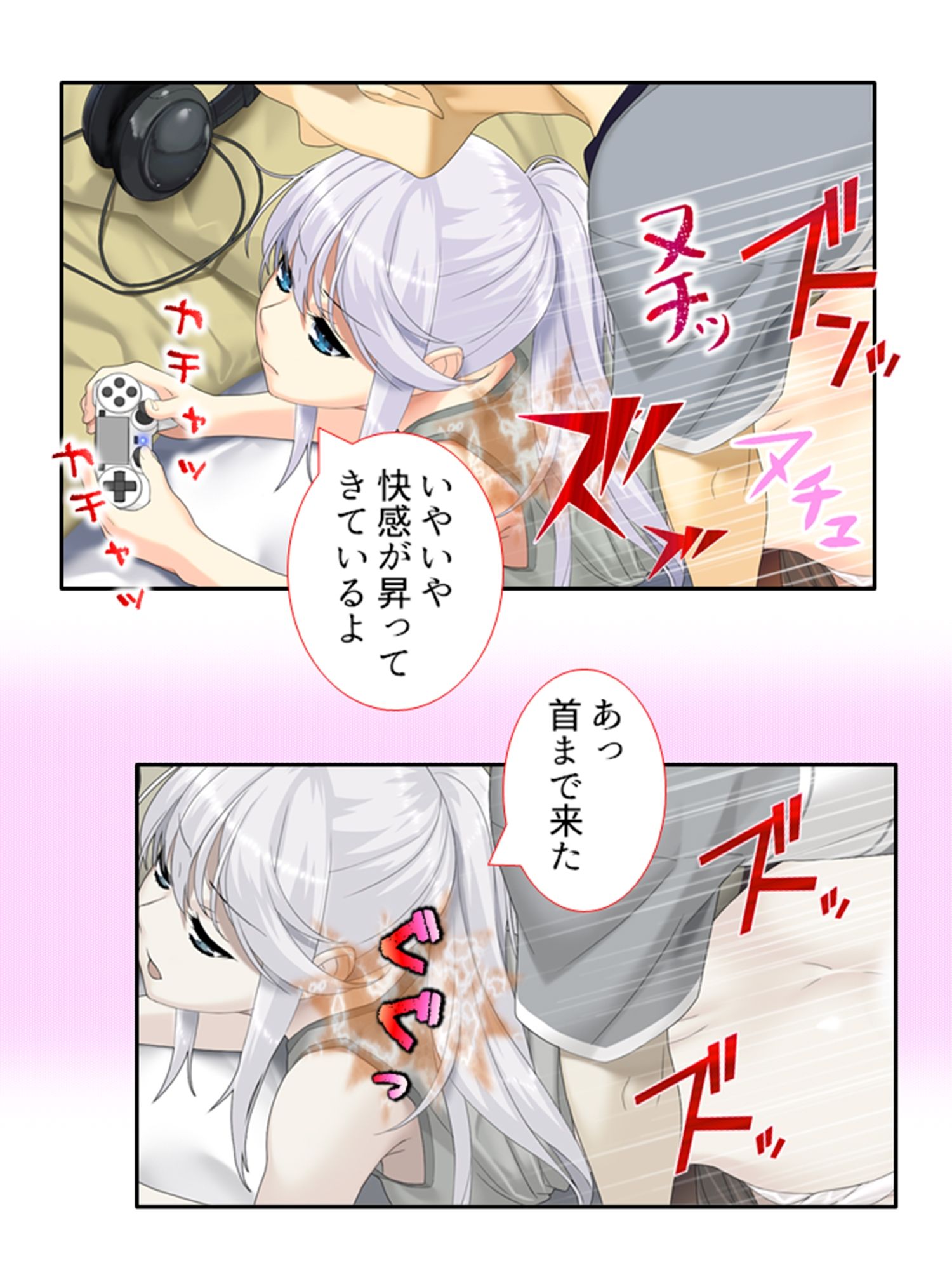ねえ、姉ちゃんと私どっちが気持ちいい？ 中 サンプル9ページ目
