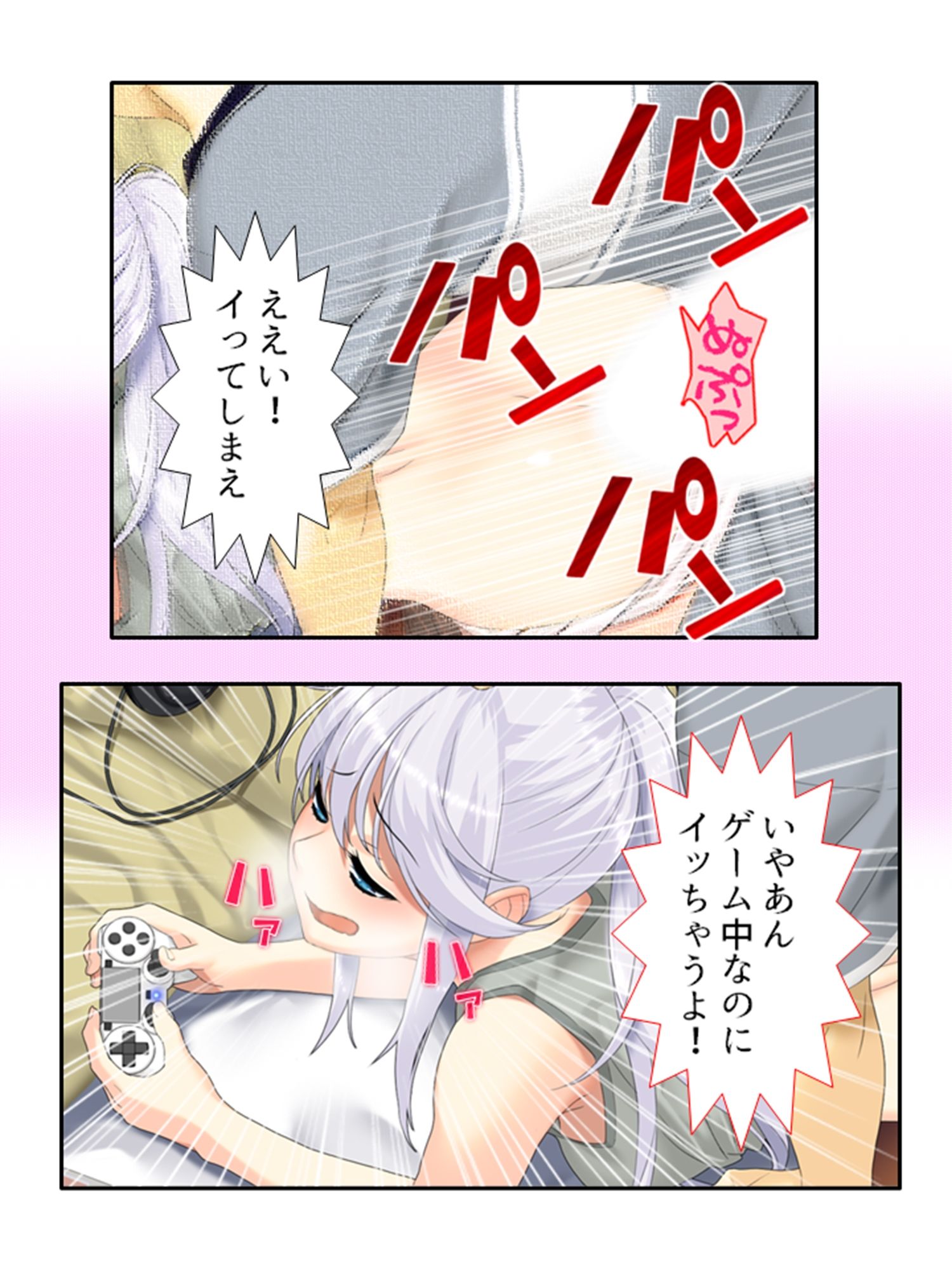 ねえ、姉ちゃんと私どっちが気持ちいい？ 中 サンプル10ページ目