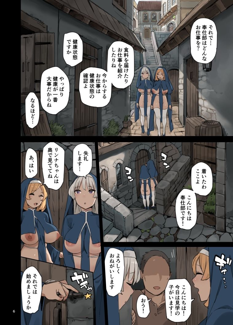 奉仕部を見学しよう！ サンプル1ページ目