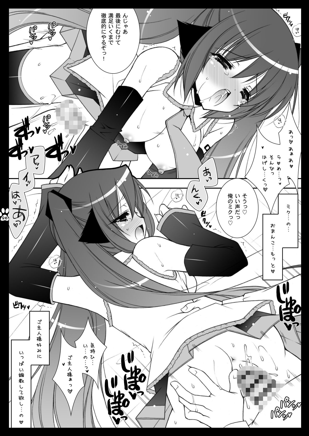 にゃんだーらんど サンプル2ページ目
