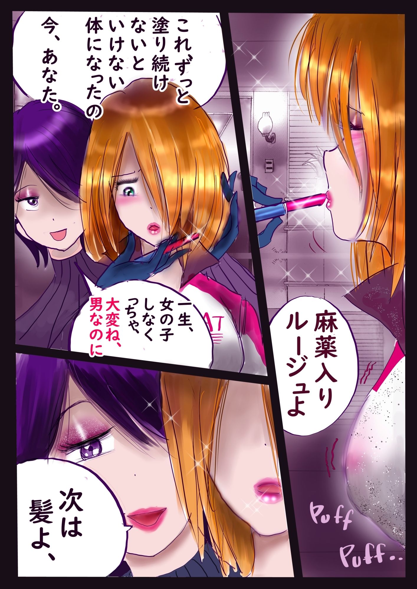 Kの悪癖2 サンプル2ページ目
