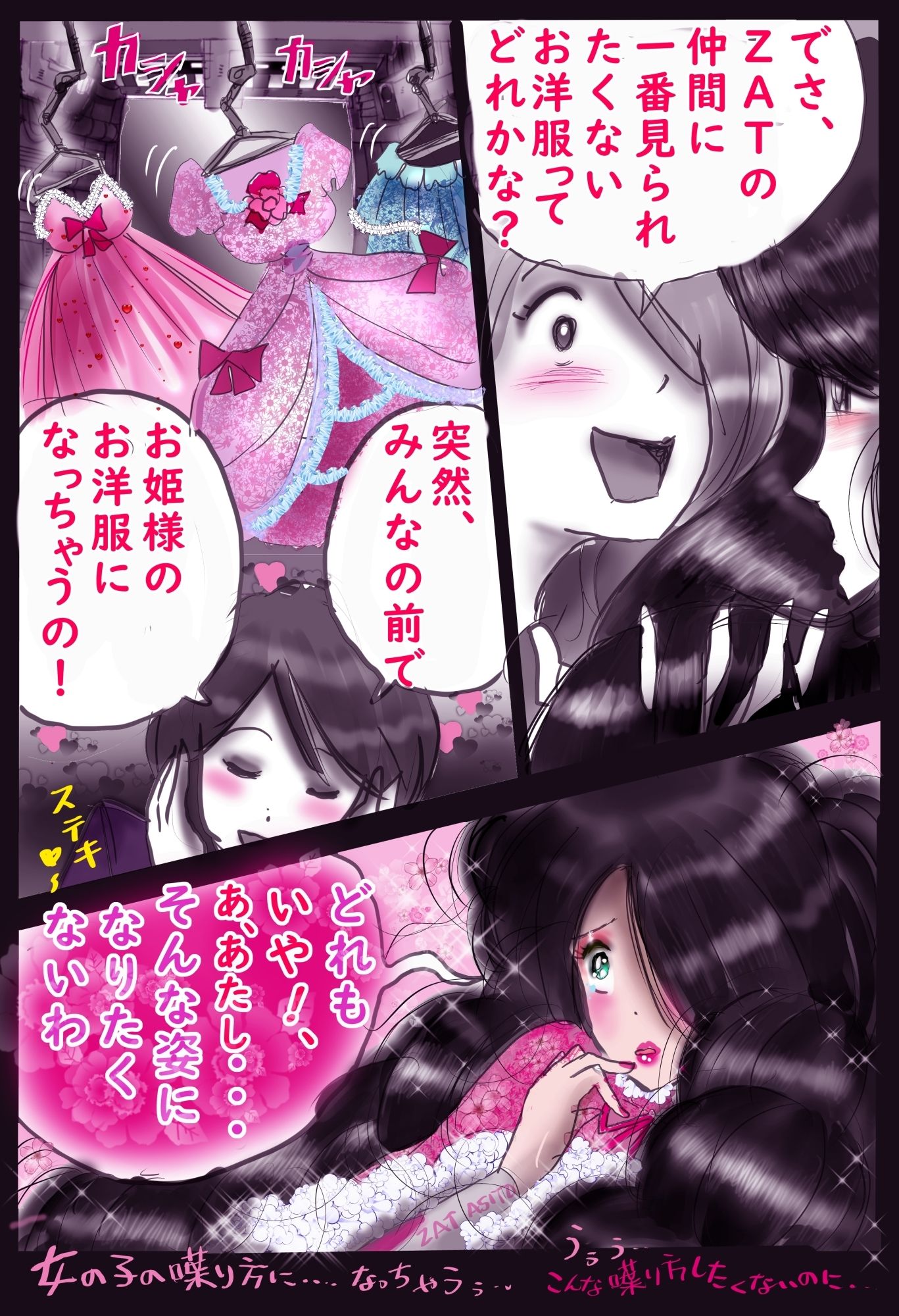 Kの悪癖2 サンプル4ページ目