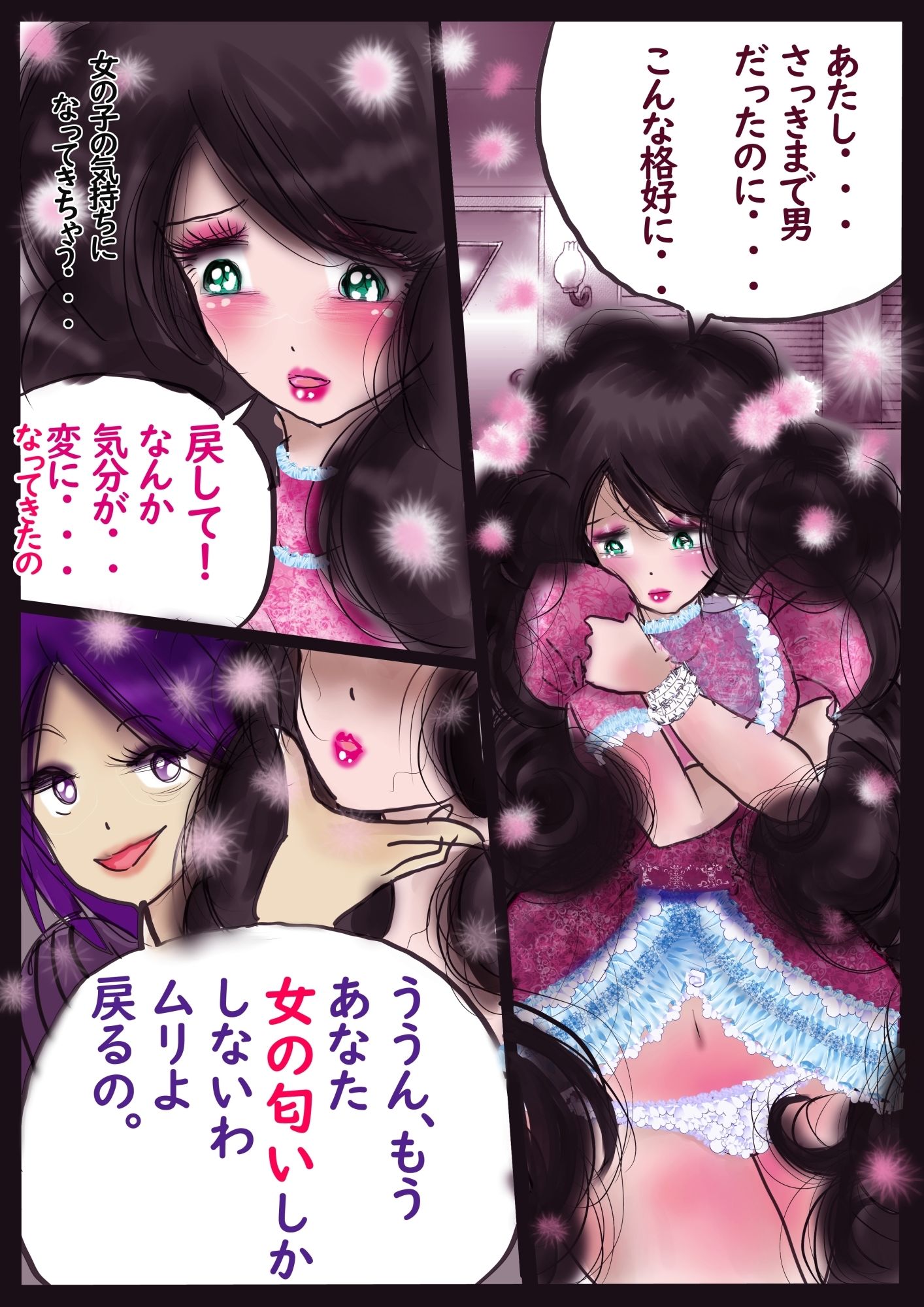 Kの悪癖2 サンプル6ページ目
