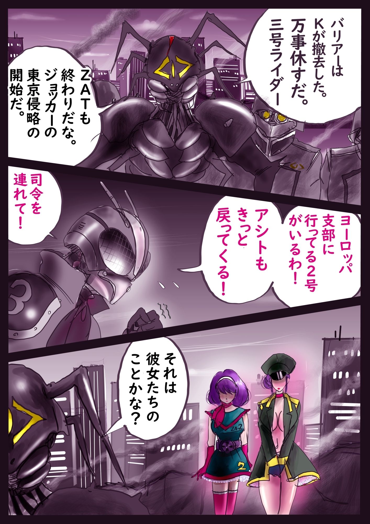 Kの悪癖2 サンプル7ページ目