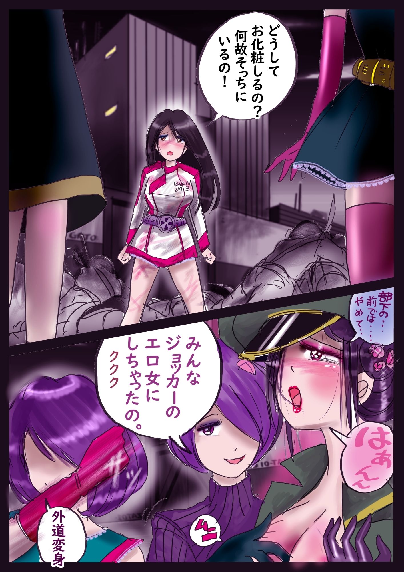 Kの悪癖2 サンプル8ページ目