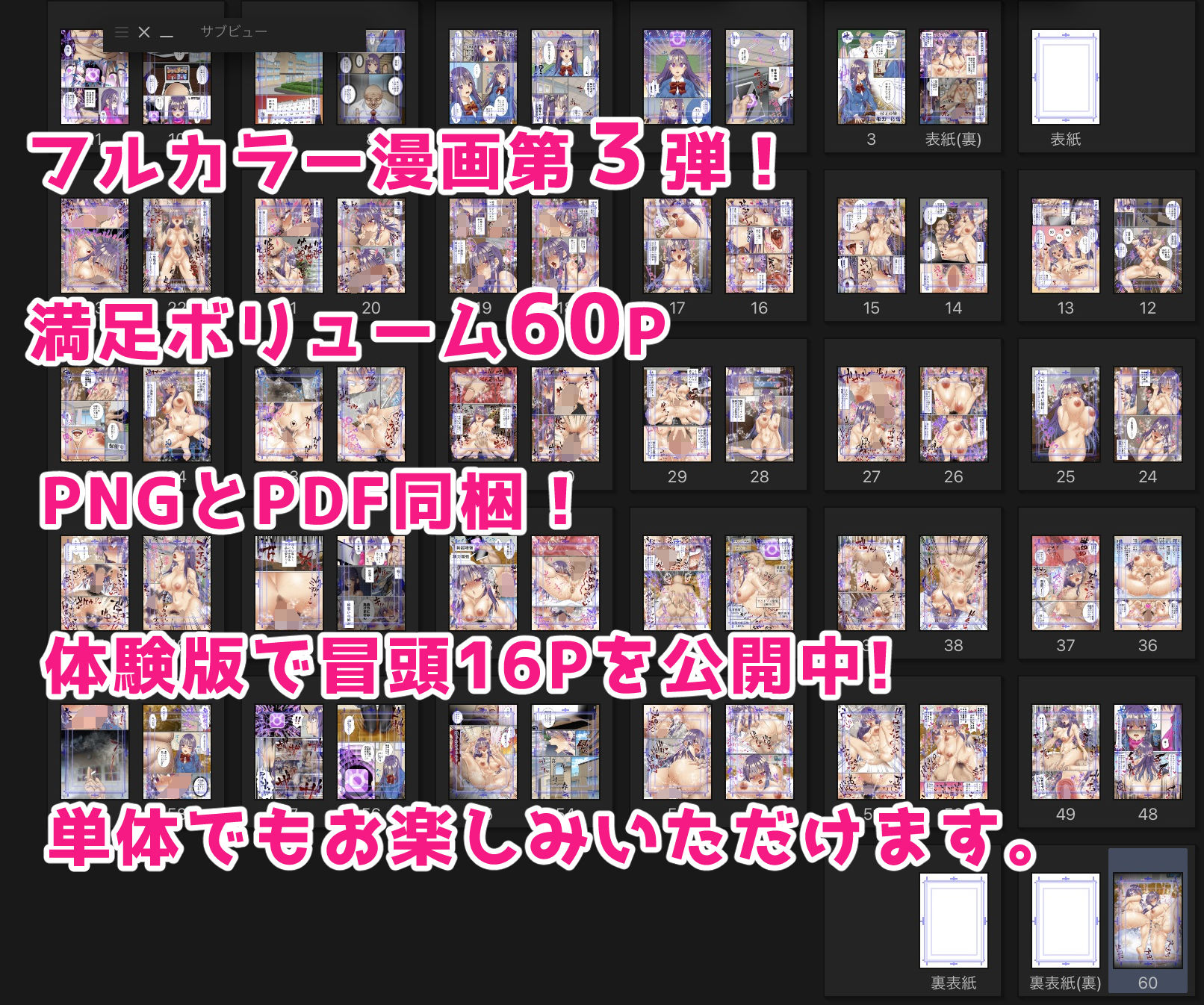 生意気双子令嬢 催●アプリでチンポ堕ち3 サンプル6ページ目
