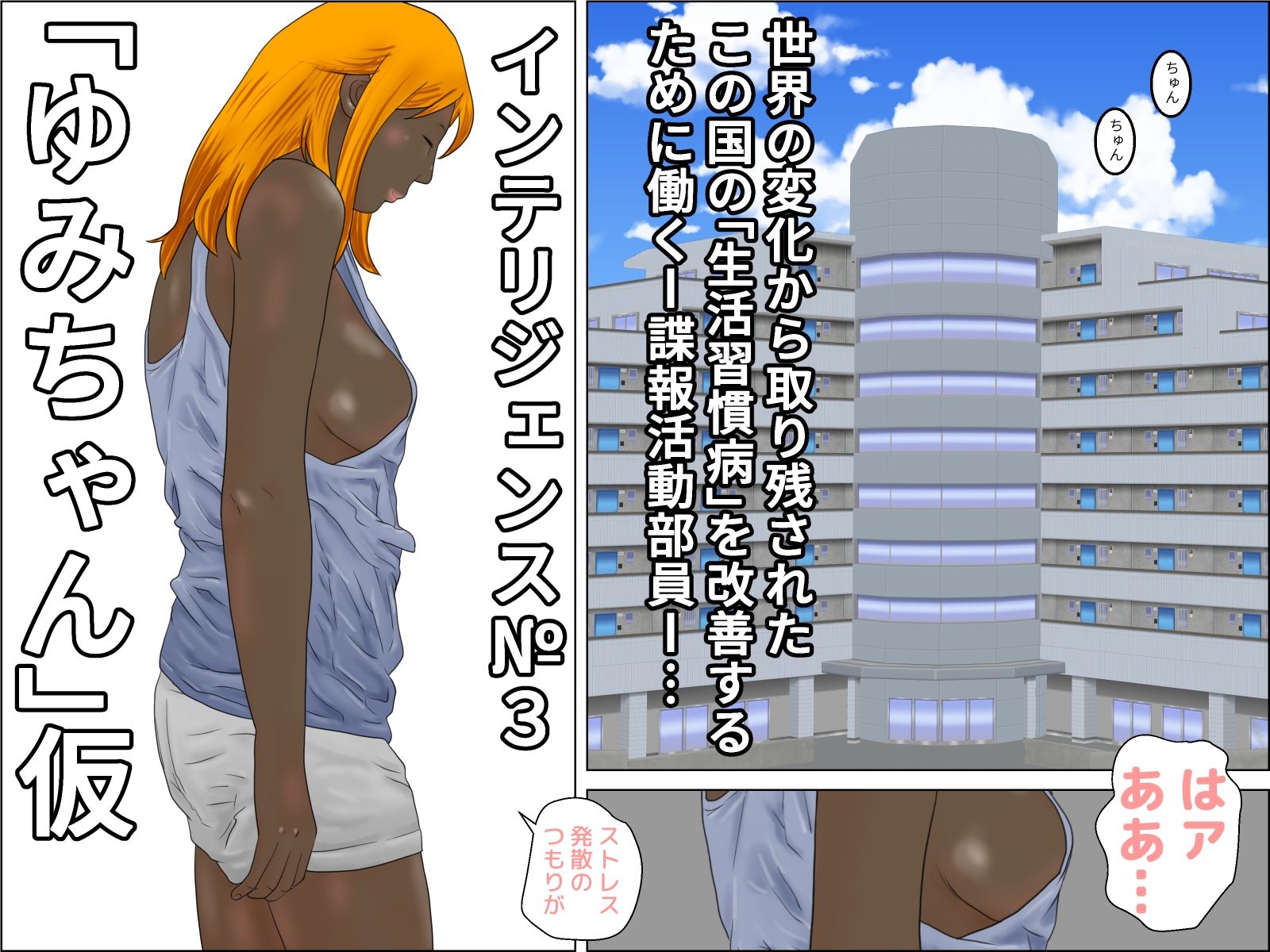 インテリジェンス No.3 サンプル2ページ目