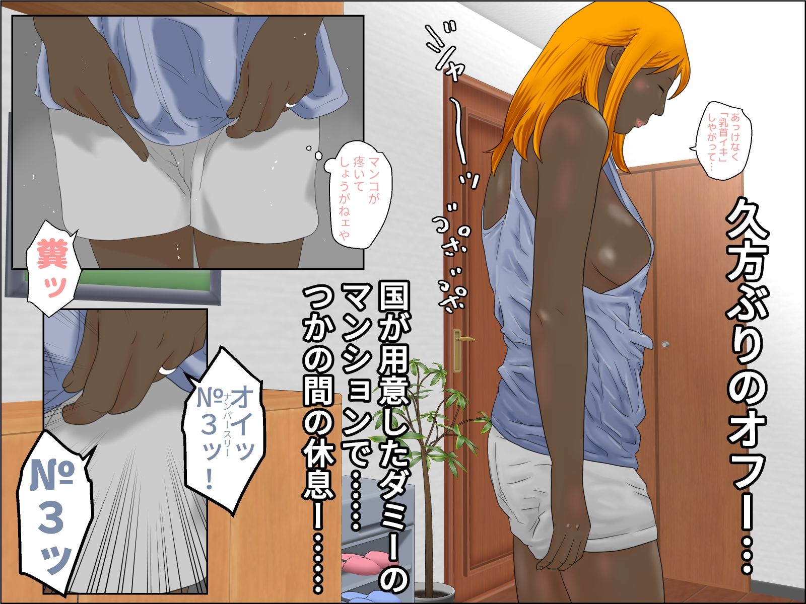 インテリジェンス No.3 サンプル3ページ目