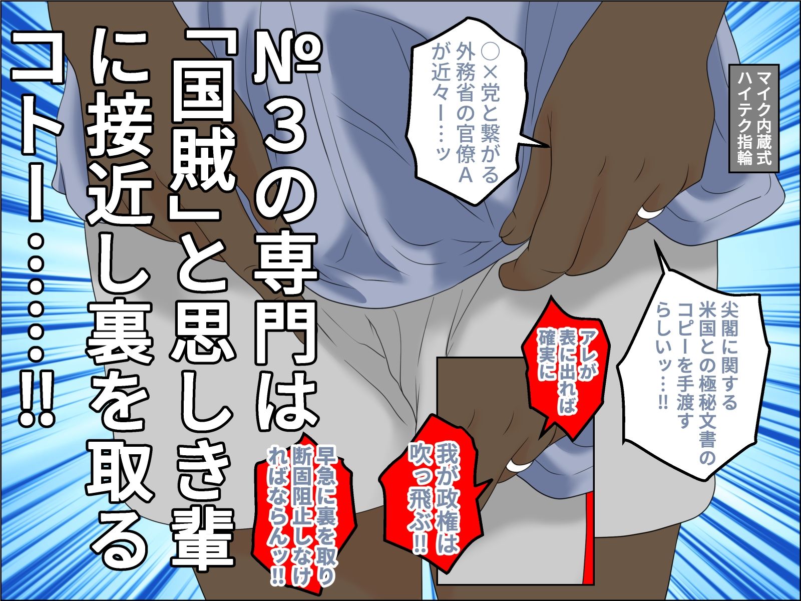 インテリジェンス No.3 サンプル4ページ目