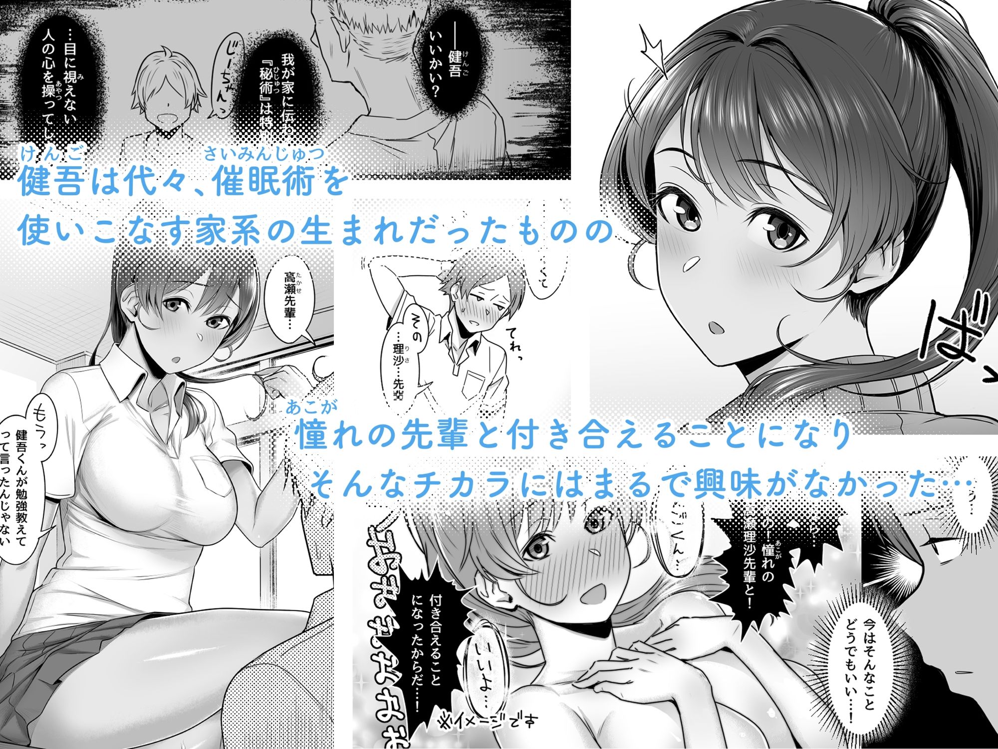 君だけを幸せにする魔法 ＃01 サンプル1ページ目
