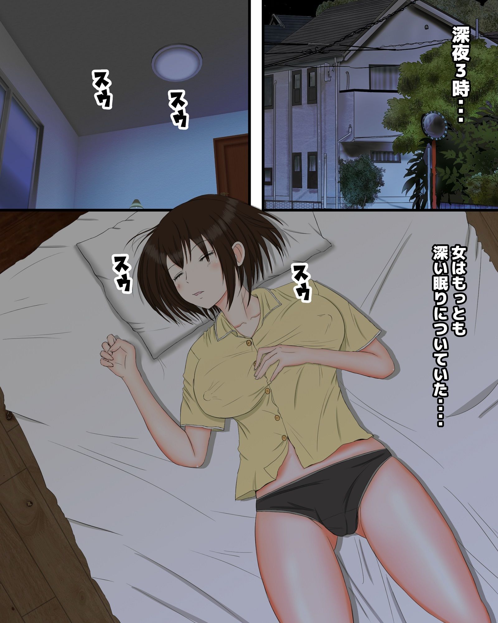 睡姦宇宙蟲 サンプル1ページ目
