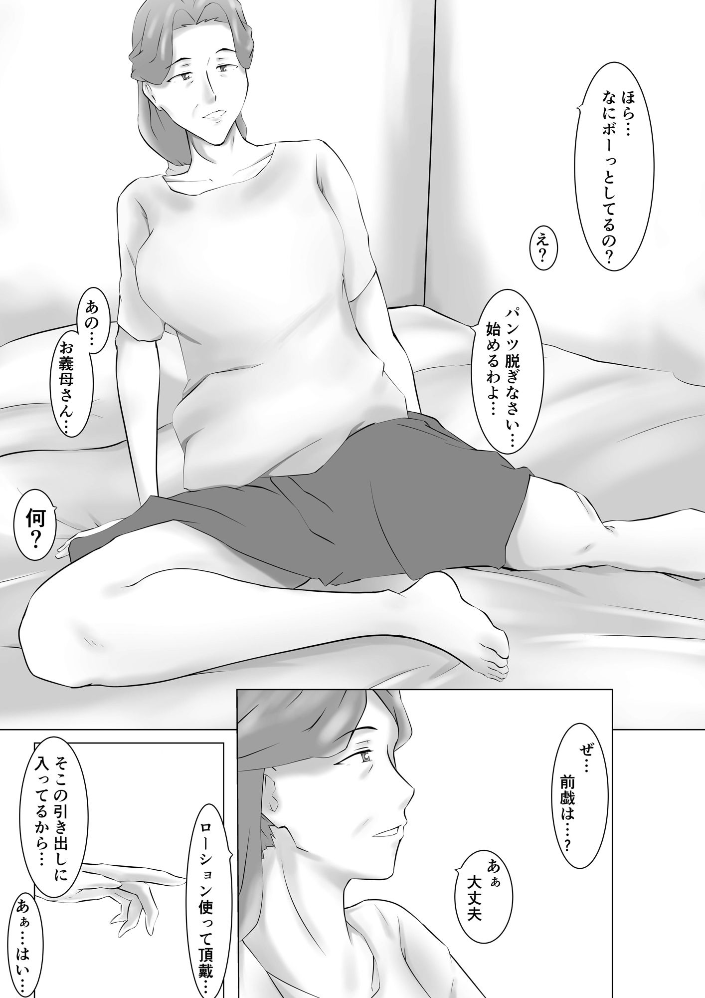 代理出産総集編 サンプル6ページ目