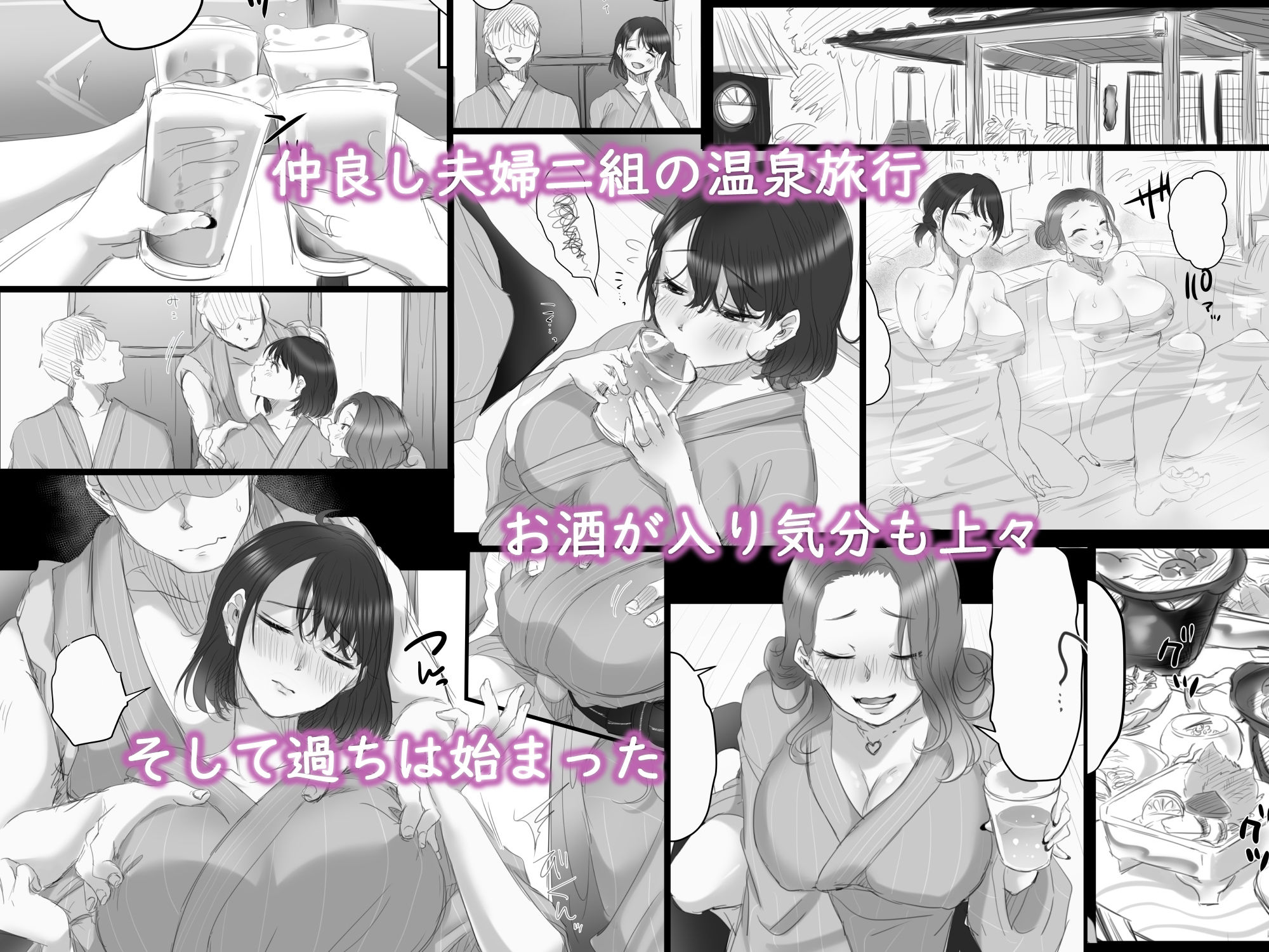 つまみごろ サンプル1ページ目