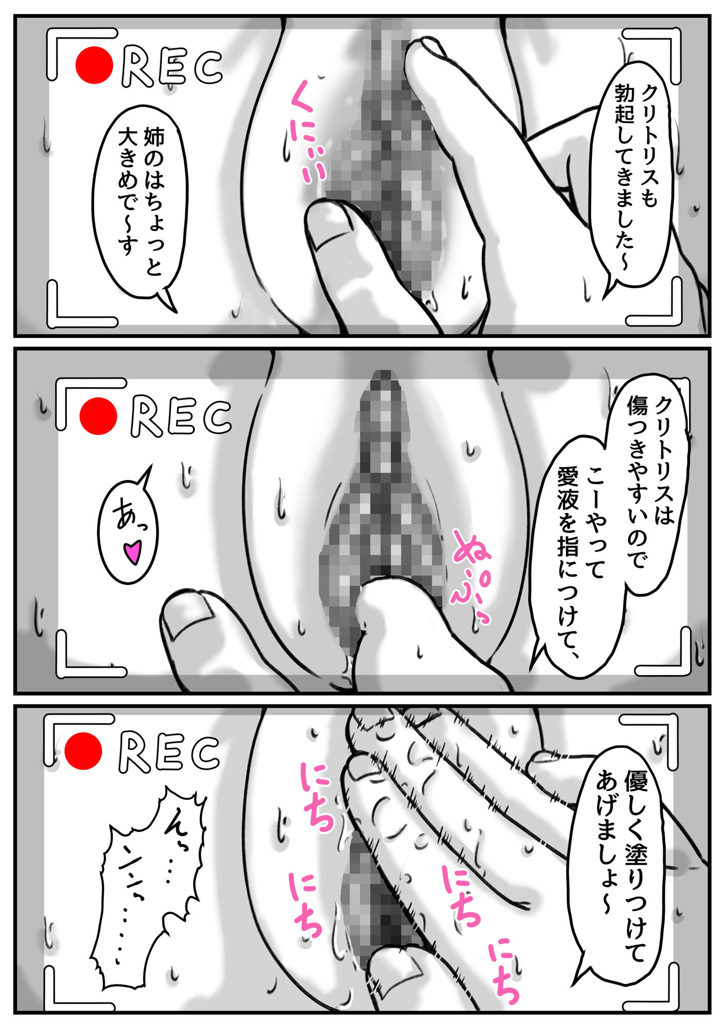 両腕が使えなくなったら弟が調子に乗りだした！ part5 サンプル8ページ目