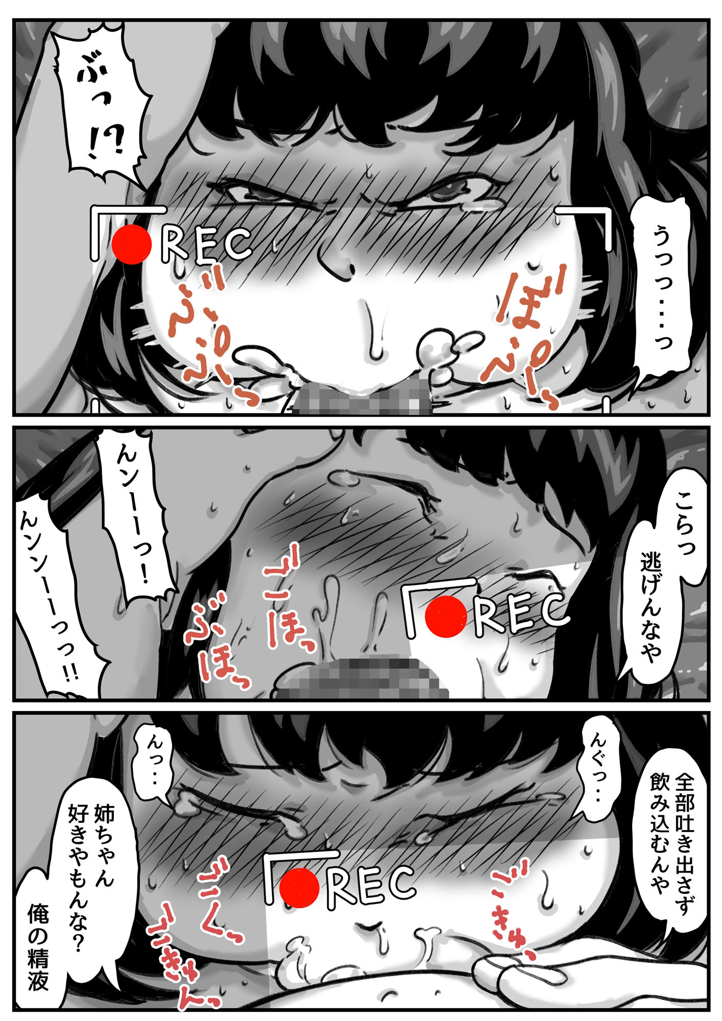 両腕が使えなくなったら弟が調子に乗りだした！ part5 サンプル9ページ目