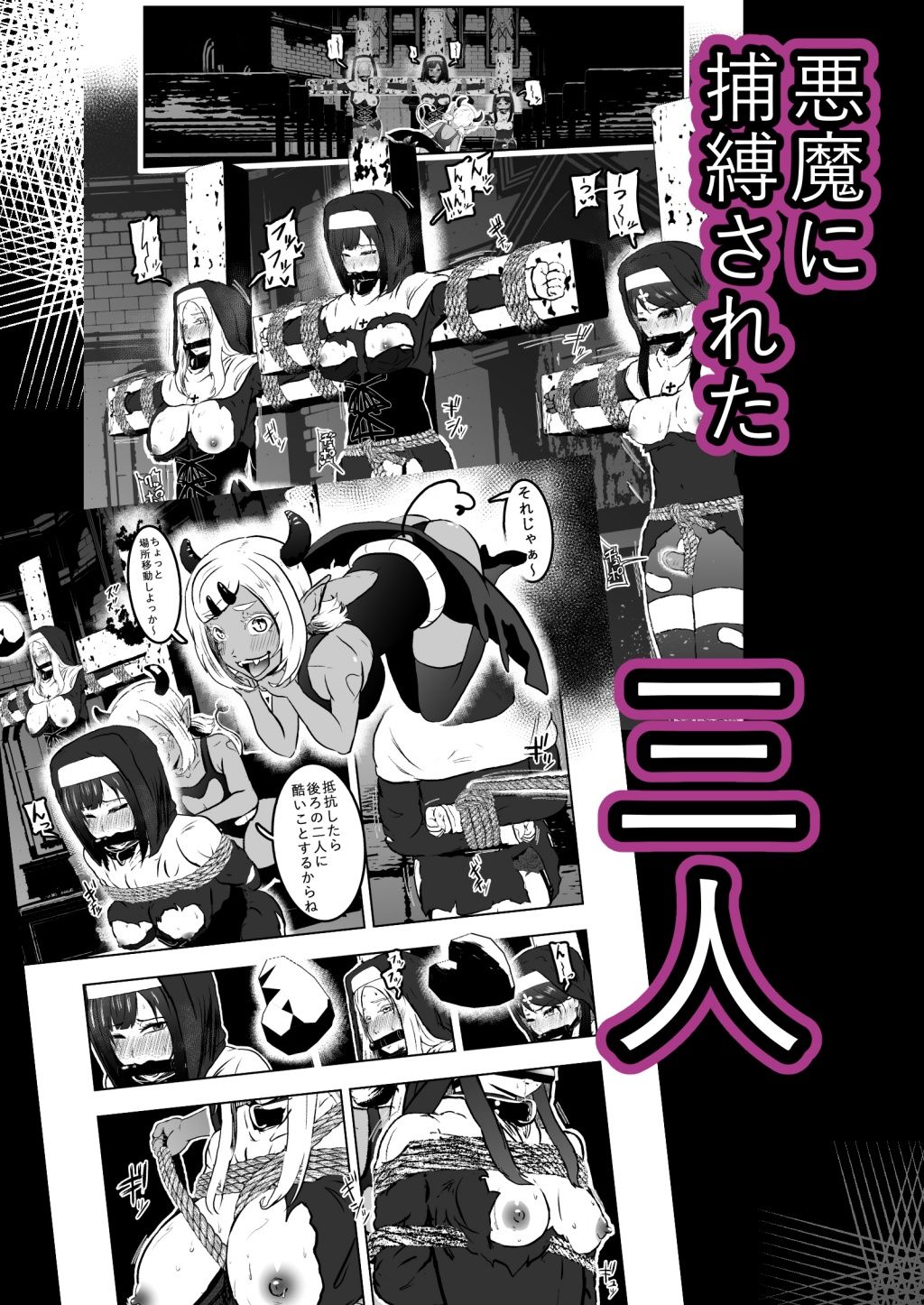 シスタレイド4 サンプル3ページ目