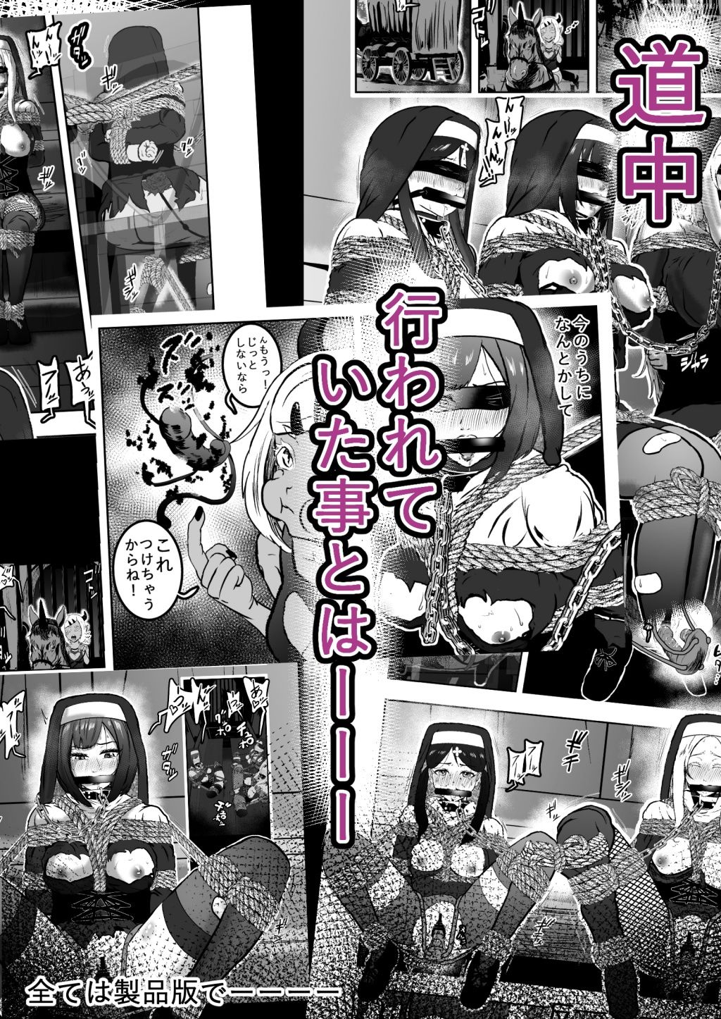 シスタレイド4 サンプル6ページ目