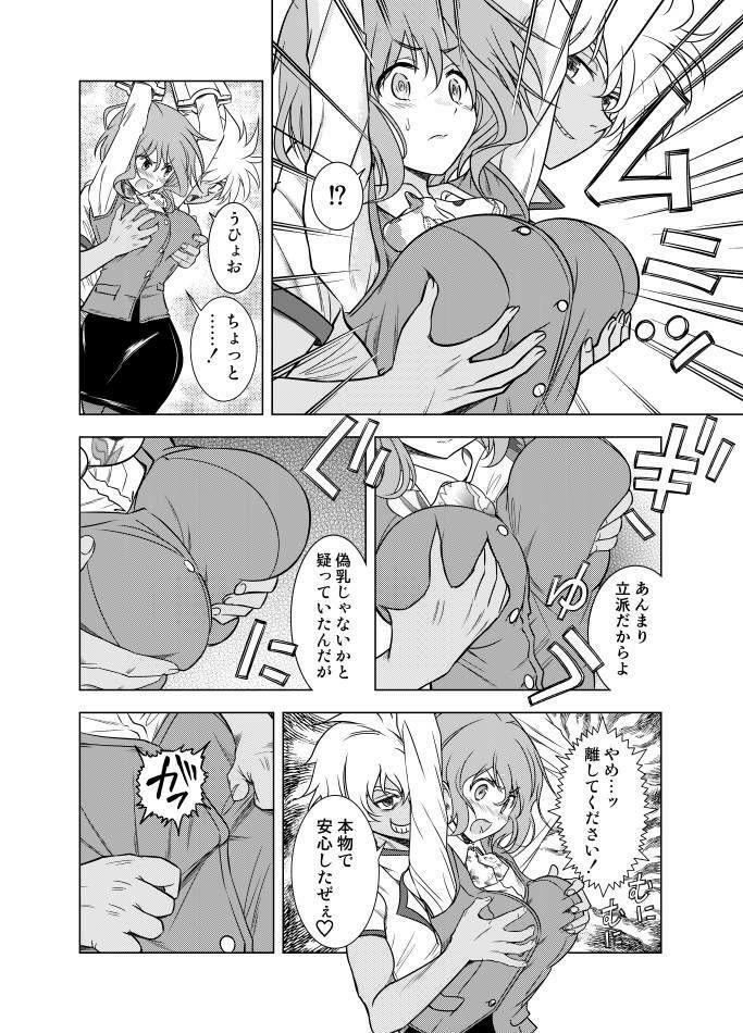 親切なお姉さんを手籠めにしよう！ サンプル1ページ目