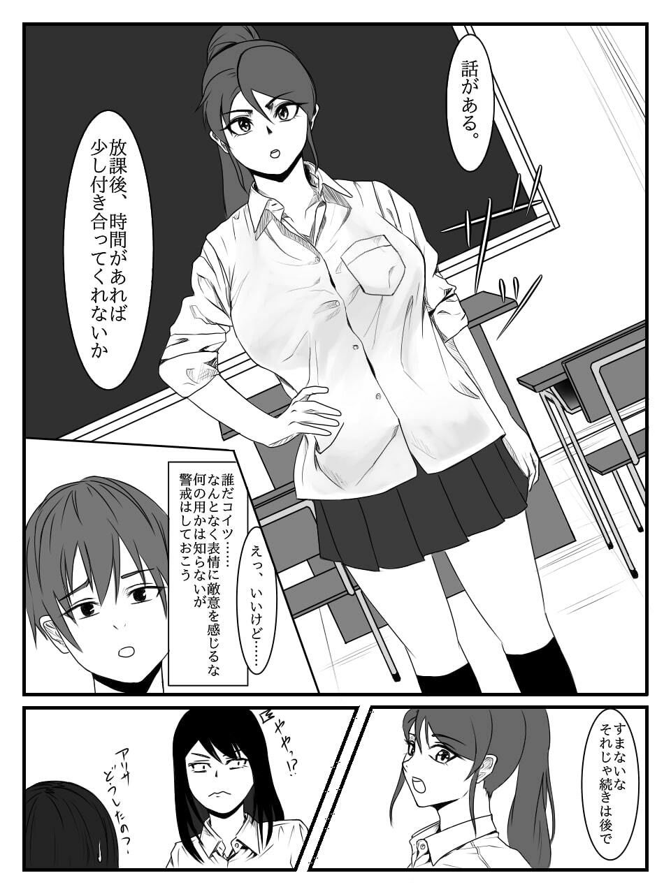 放課後時間停止 2 サンプル1ページ目