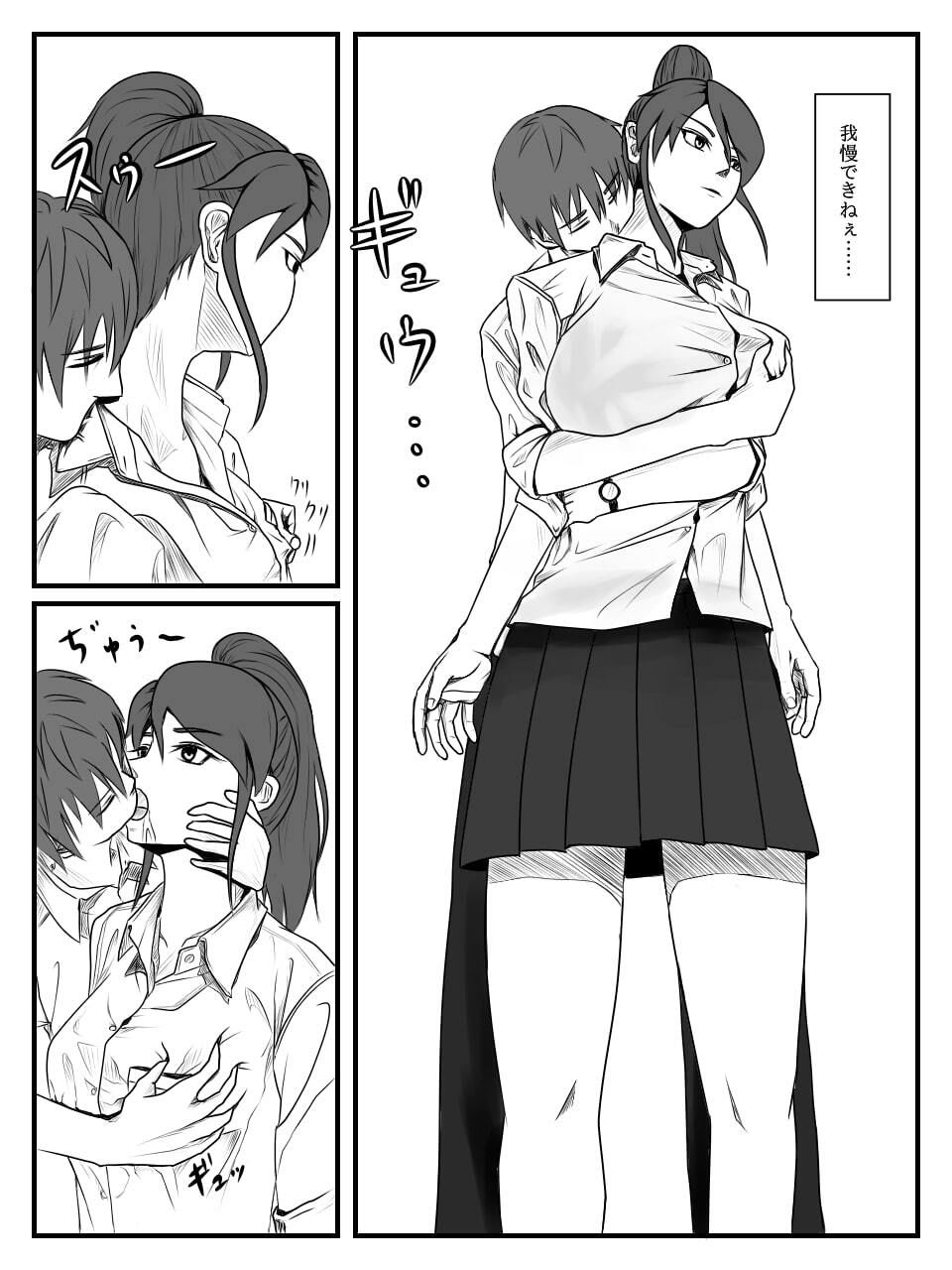 放課後時間停止 2 サンプル3ページ目