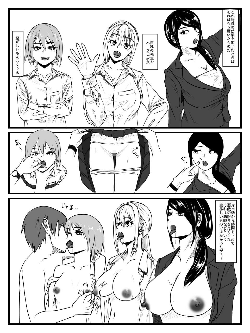 放課後時間停止 2 サンプル4ページ目