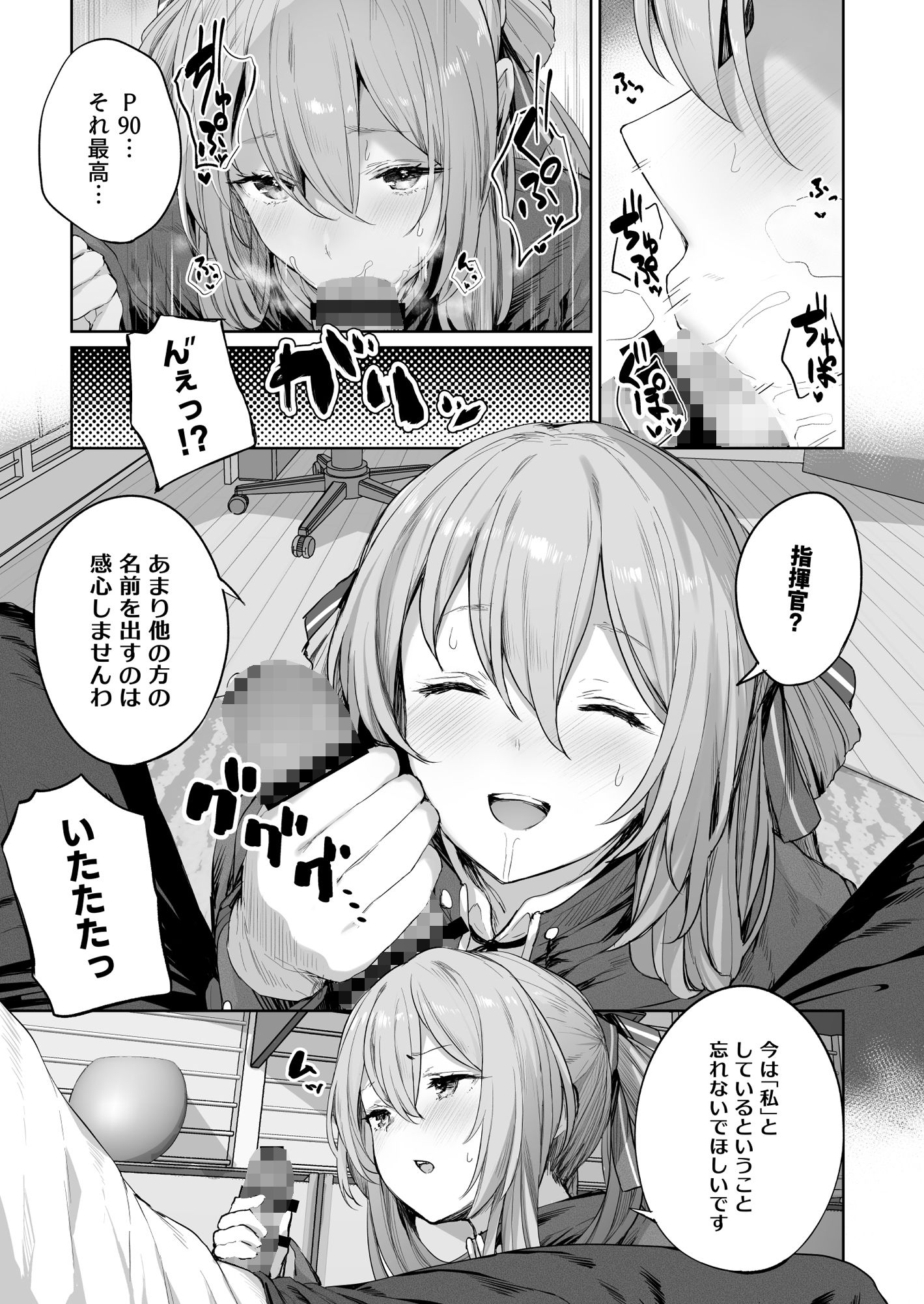 唯一無二のものなんだから サンプル3ページ目