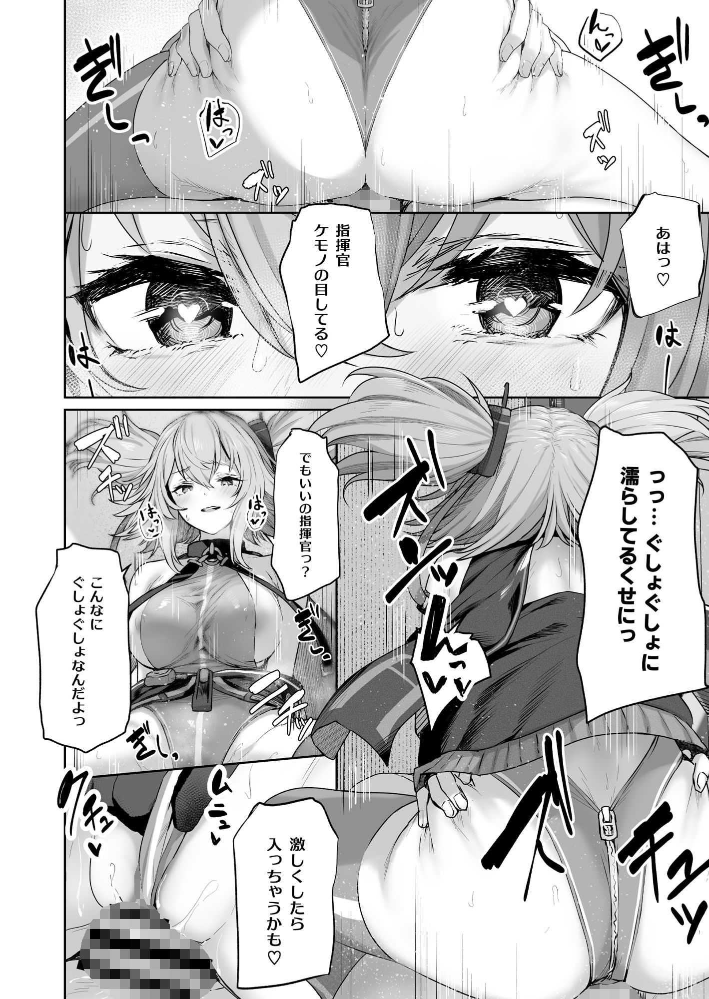 唯一無二のものなんだから サンプル5ページ目