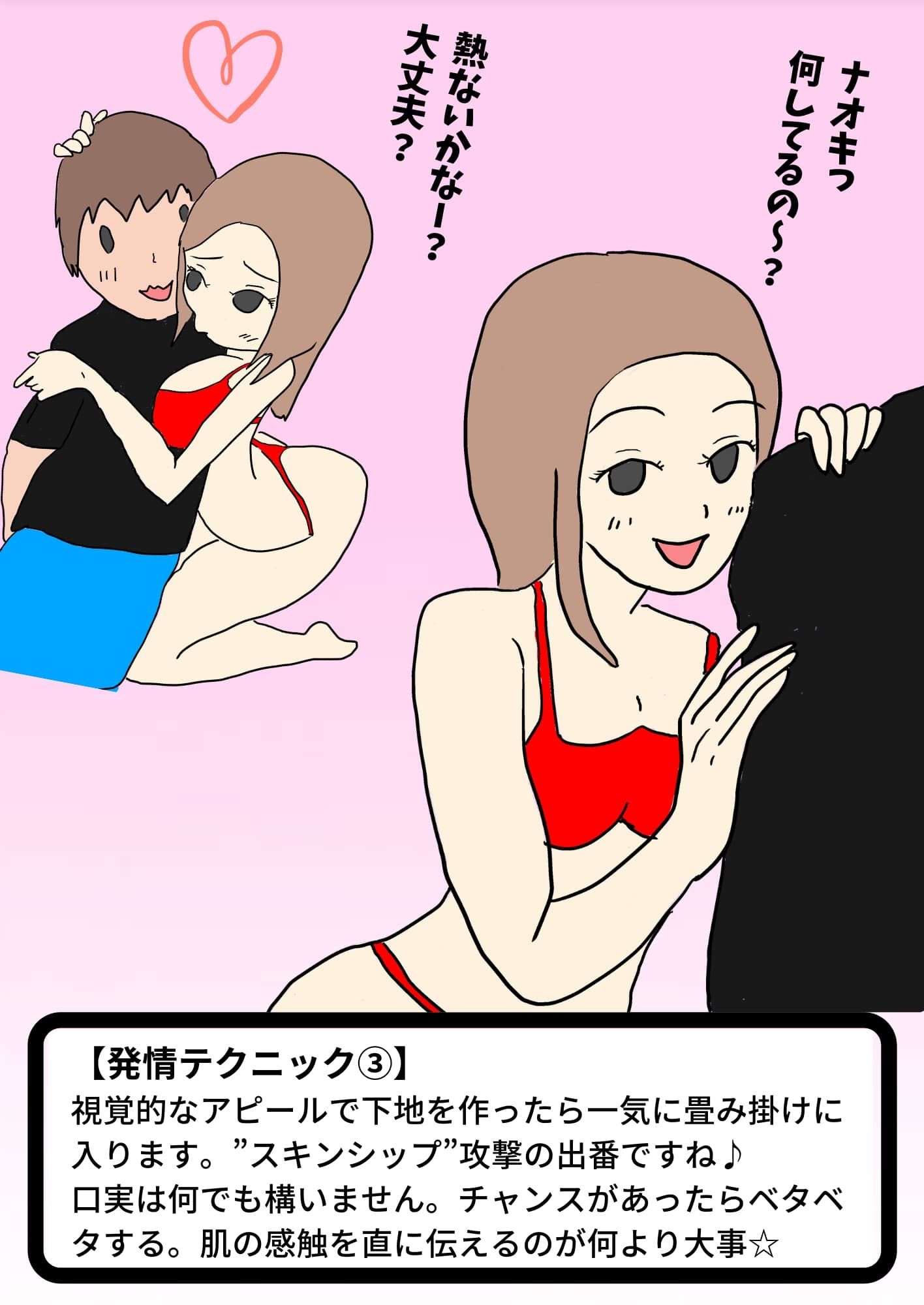 ママと息子のせっくす教本◆基礎編◆ サンプル3ページ目