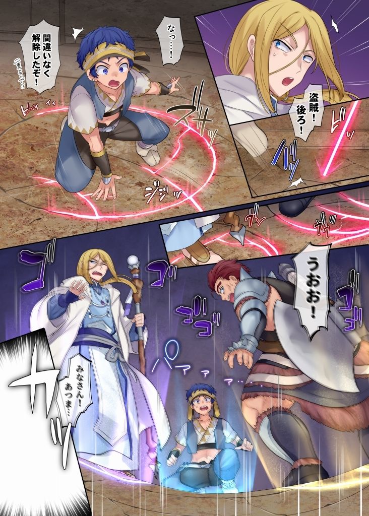 モン娘TSダンジョン サンプル2ページ目
