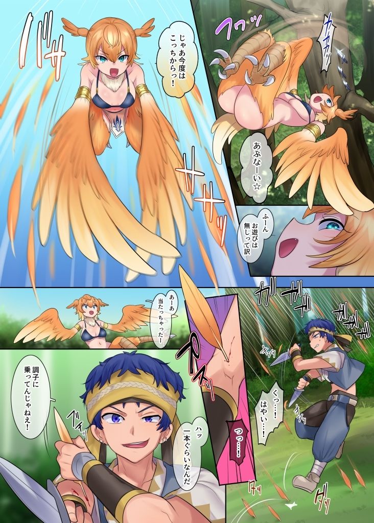 モン娘TSダンジョン サンプル4ページ目