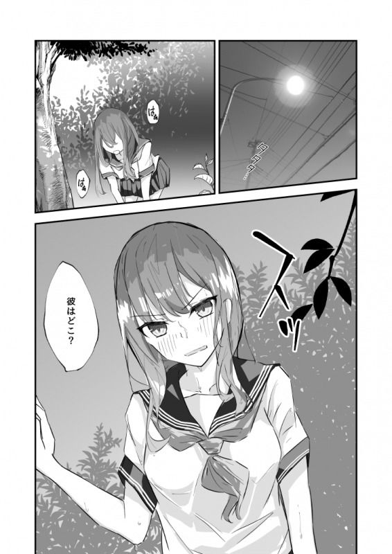 JK屈服拘束 〜合気道少女が負けた日〜 サンプル5ページ目