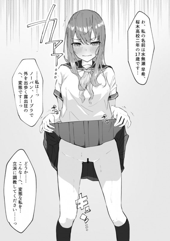 JK屈服拘束 〜合気道少女が負けた日〜 サンプル8ページ目