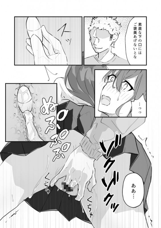 JK屈服拘束 〜合気道少女が負けた日〜 サンプル9ページ目