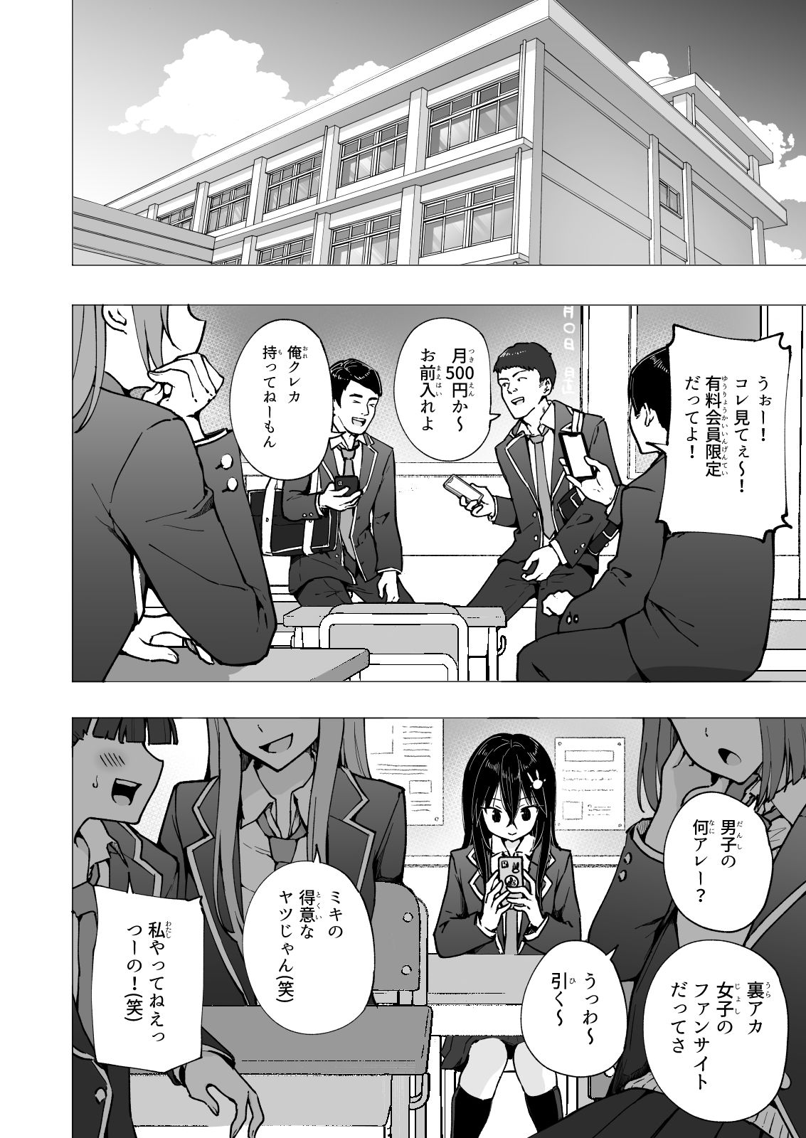 パパ活はじめました4〜裏アカJK編（2）〜 サンプル4ページ目