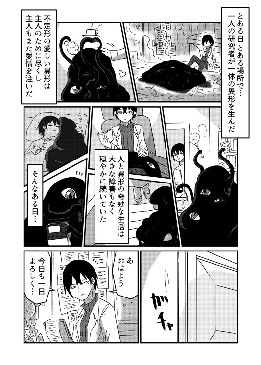 my Dear Owl サンプル1ページ目