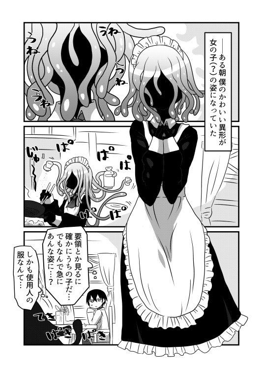 my Dear Owl サンプル3ページ目