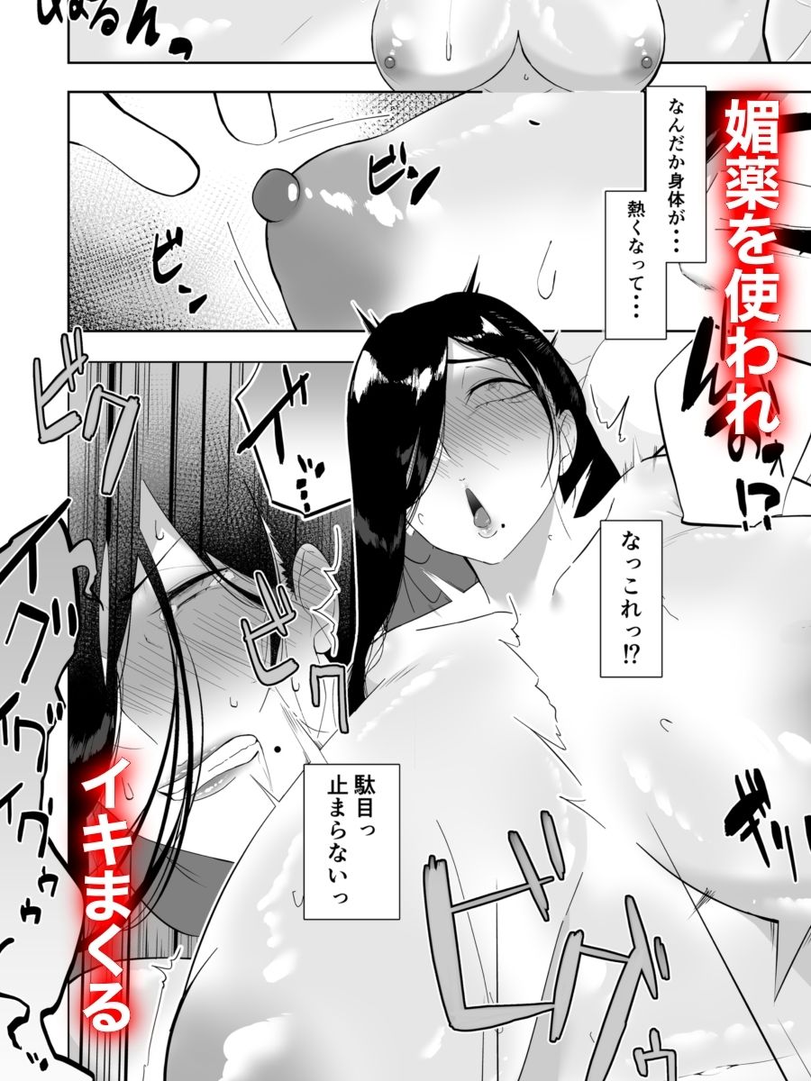 爆メイドおばさん快楽に堕つ サンプル5ページ目