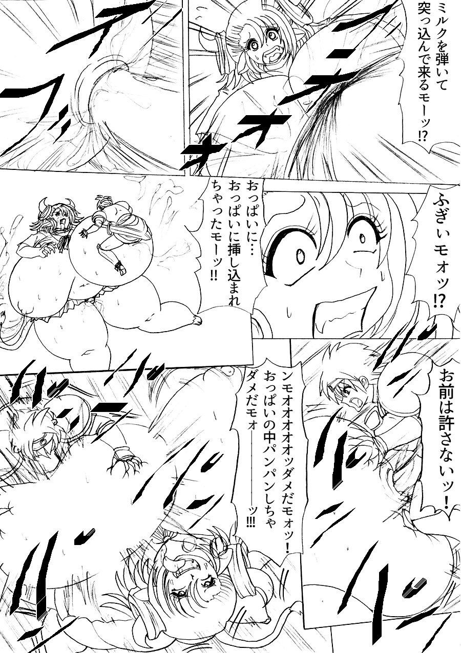 プクーでパーンなストーリー第6話 サンプル3ページ目