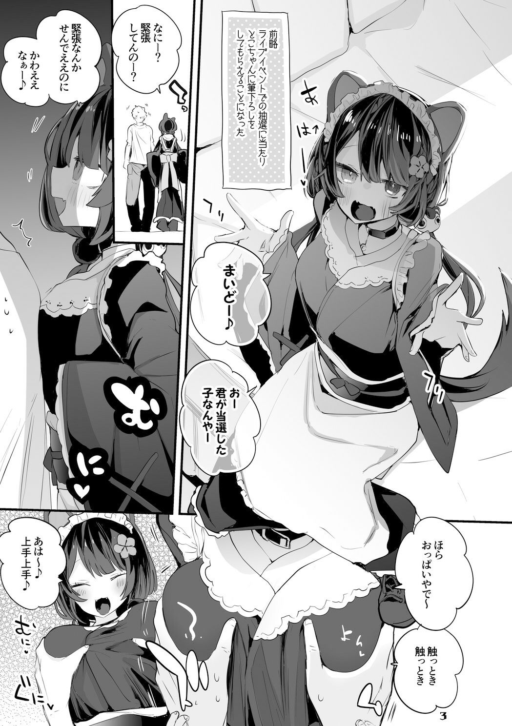 にじエロまとめ本 サンプル2ページ目