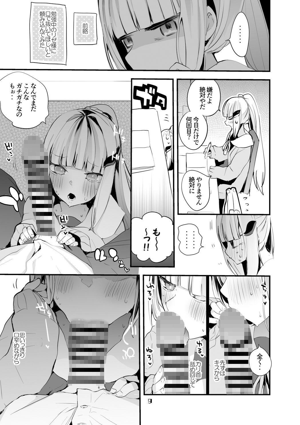 にじエロまとめ本 サンプル3ページ目