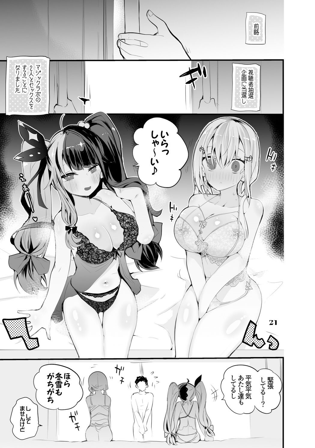にじエロまとめ本 サンプル5ページ目