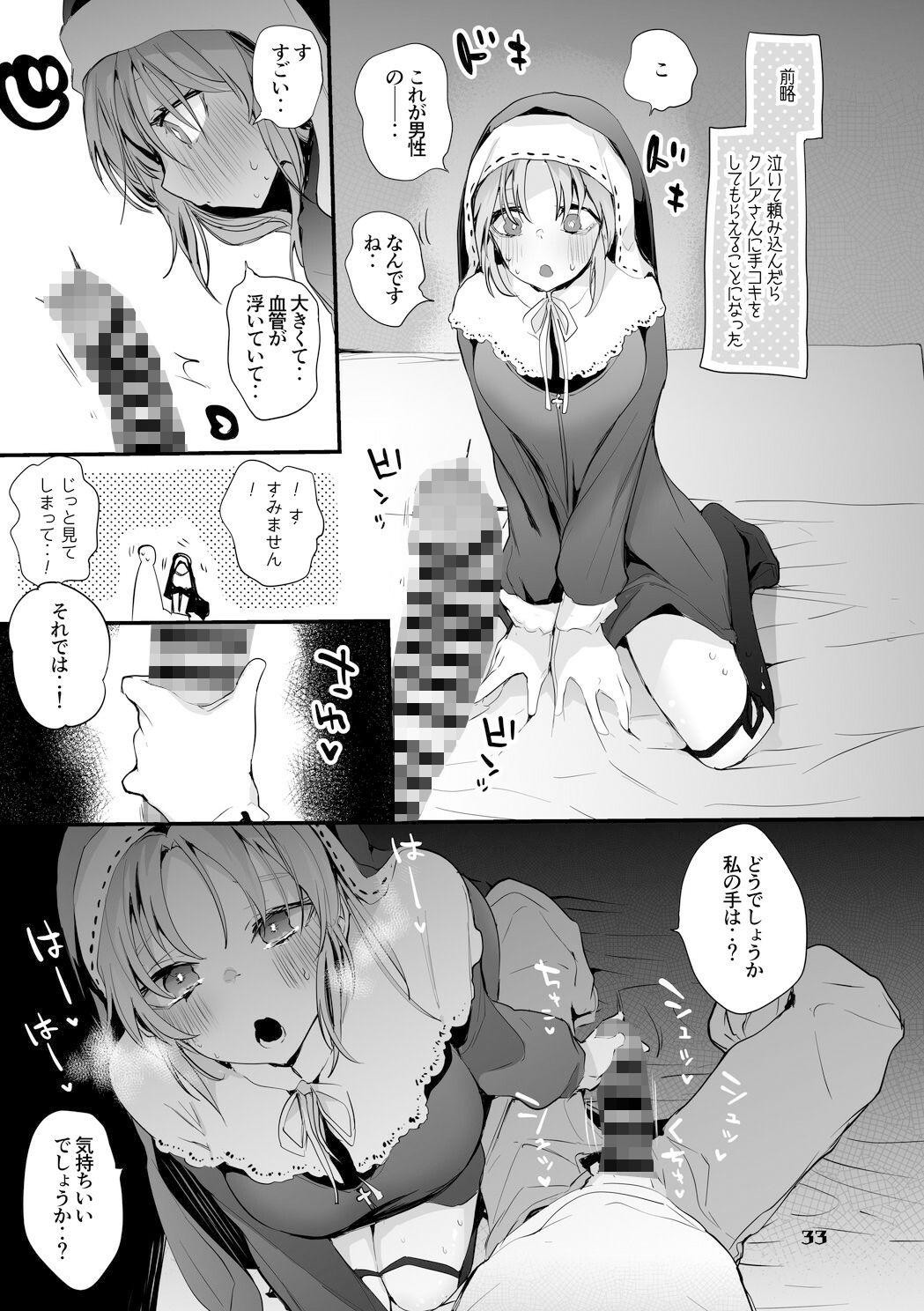 にじエロまとめ本 サンプル6ページ目