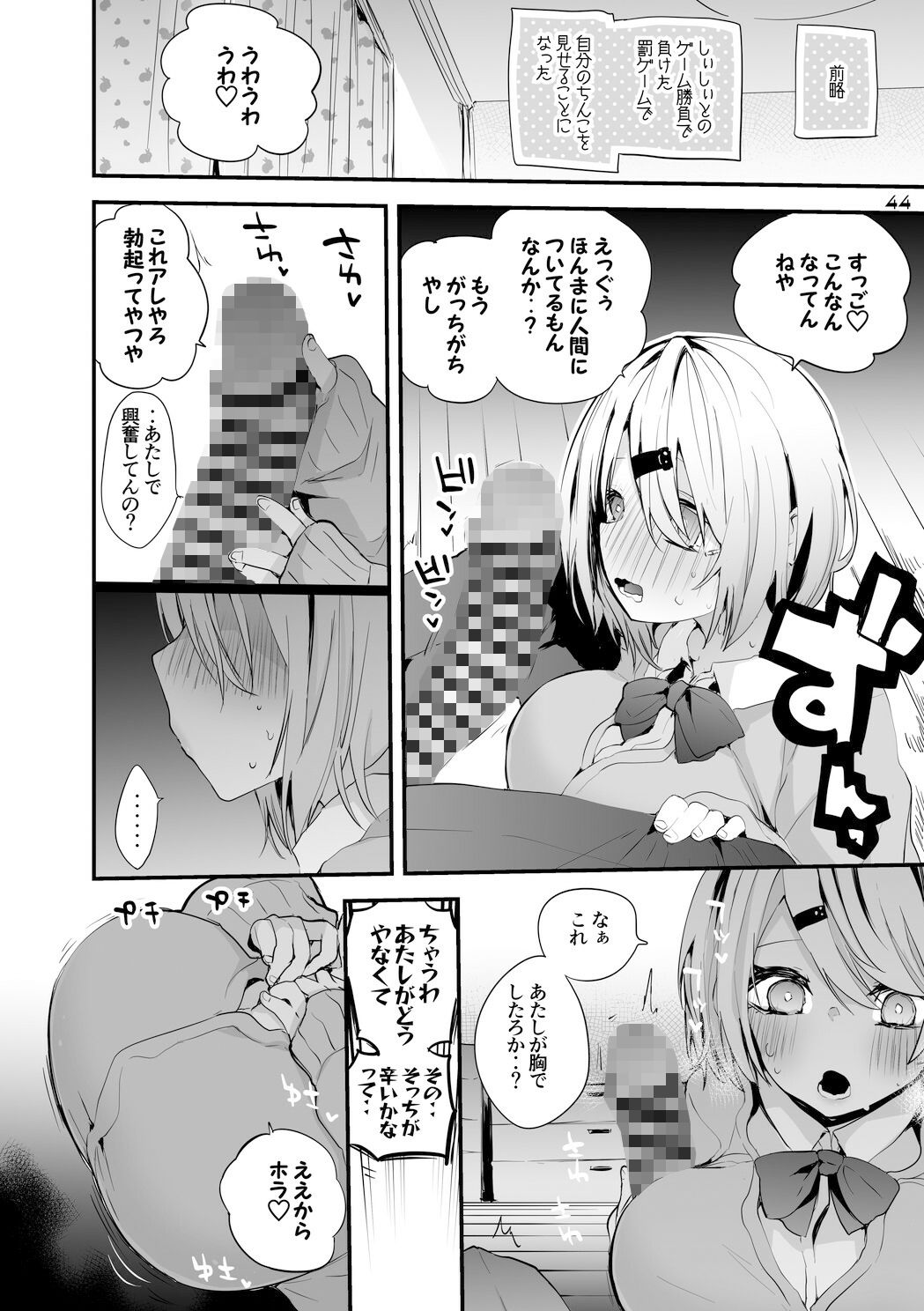 にじエロまとめ本 サンプル8ページ目