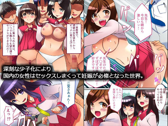 貞操観念ダダ下がりの世界でビッチな女どもとハメ狂いハーレム！フルカラーアンソロジー集138ページ サンプル10ページ目